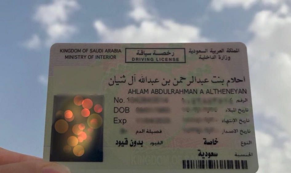 طباعة وإصدار أول رخصة قيادة نسائية في السعودية اليوم الأنباط