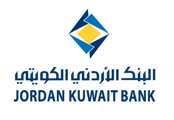 الأردني الكويتي يحصل على شهادة التوافق مع معيار حماية بيانات عملاء البطاقات  