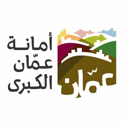 مطالبات لموظفي أمانة عمان بدمج العلاوات مع راتب التقاعد