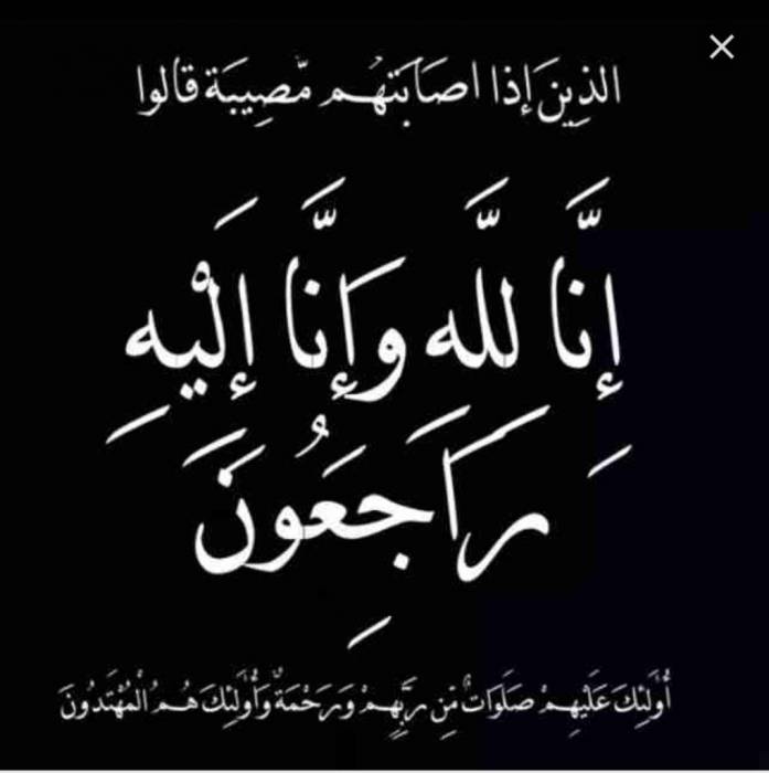 وفيات الثلاثاء 12-4-2022