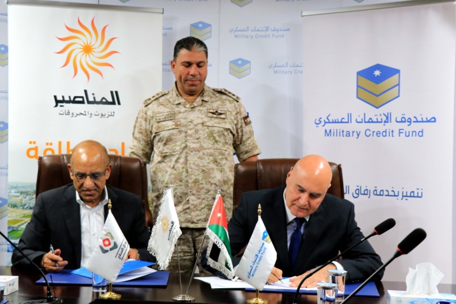 توقيع اتفاقية تعاون مع صندوق الائتمان العسكري لدعم رفاق السلاح