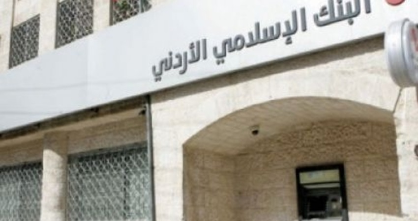 البنك الإسلامي يفتتح مكتبا جديدا في لواء الرمثا