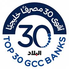 La « Banque nationale saoudienne » en tête de la liste « Al-Bilad » des « 30 banques les plus puissantes du Golfe » :: Al-Anbat