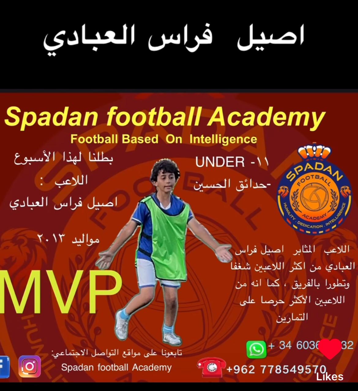 أصيل العبادي لاعب الاسبوع باكاديمية Spadan