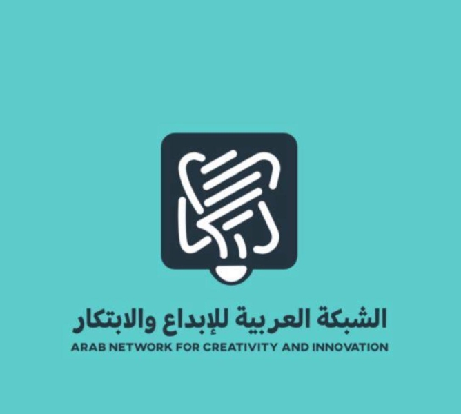 الشبكة العربية للابداع والابتكار فكرة رائدة تنطلق من الامارات لتضيء عالمنا العربي