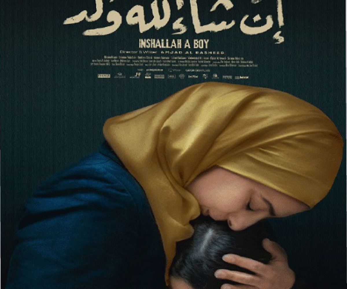 فيلم إن شاء الله ولد يفتتح العروض الأردنية لأيام قرطاج السينمائية