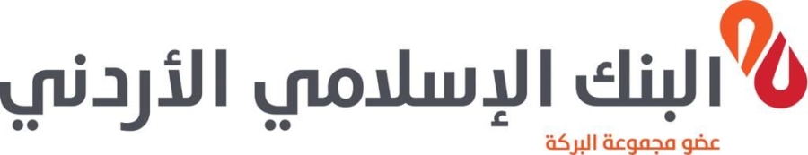 مجلة  إيميا فايننس   البنك الإسلامي الأردني
