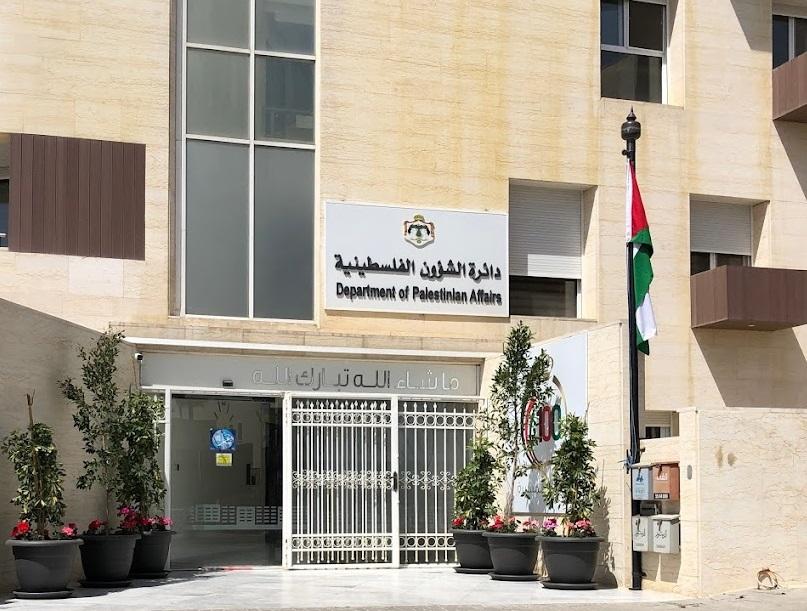 بيان صادر عن لجان خدمات المخيمات والهيئات الاستشارية ومؤسسات المجتمع المدني والفعاليات الشعبية في مخيمات اللاجئين الفلسطينيين في المملكة