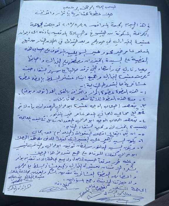 ‏ ‏عطوة اعتراف عشائرية إثر إصابة زوجة المغدور النائب السابق موسى أبو سويلم