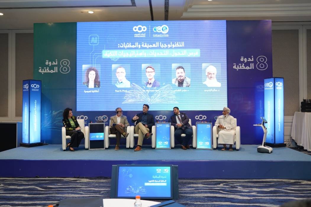 ندوة في شومان حول المكتبة كمحرك للتغيير مكتبات ذكية لمجتمع متغير