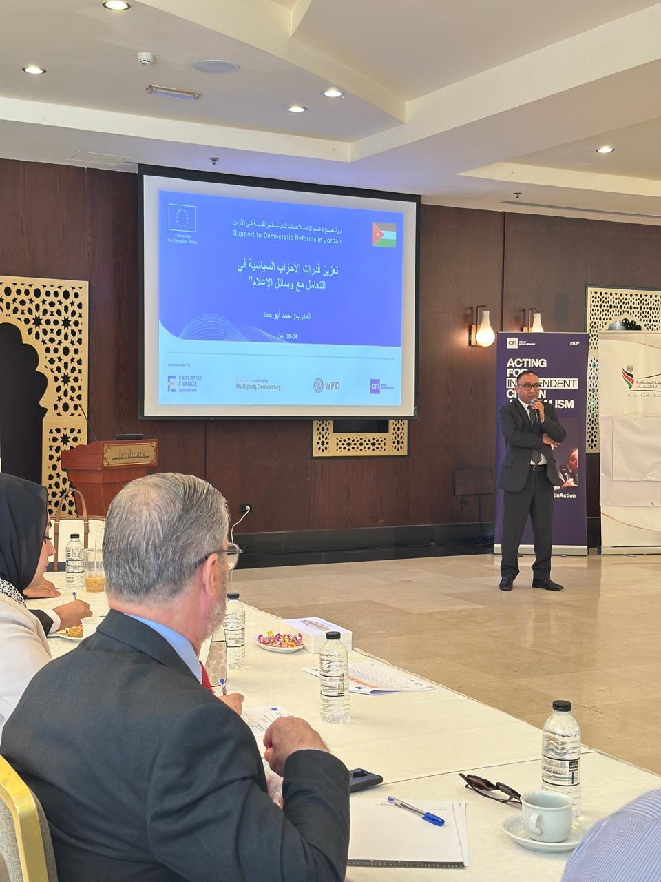 المستقلة للانتخاب انطلاق أعمال ورشة العمل التدرببية حول تواصل الاحزاب مع وسائل الاعلام