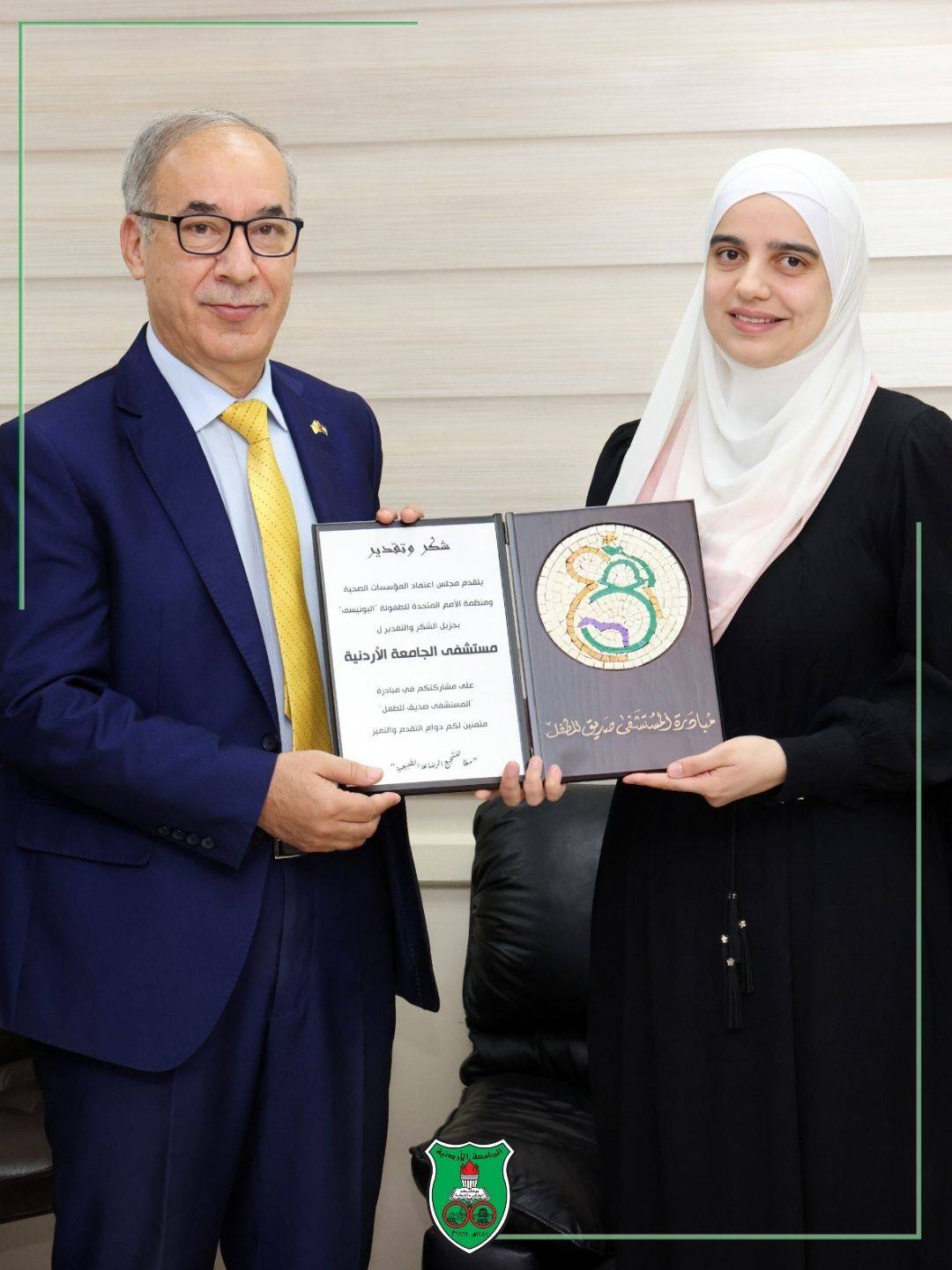 مجلس اعتماد المؤسسات الصّحّيّة يكرّم مستشفى الجامعة الأردنيّة لتميّزه في تطبيق معايير “المستشفى صديق للطفلِ”