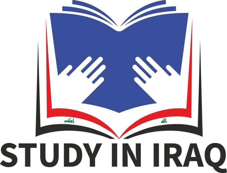 السفارة العراقية تعلن عن فتح باب التقديم لبرنامج ادرس في العراق