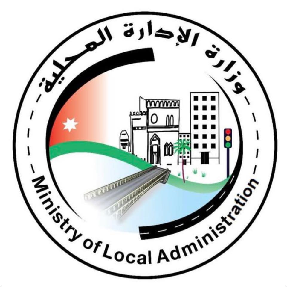 الإدارة المحلية تقيم واقع الخدمات والتحديات في بلدية جرش