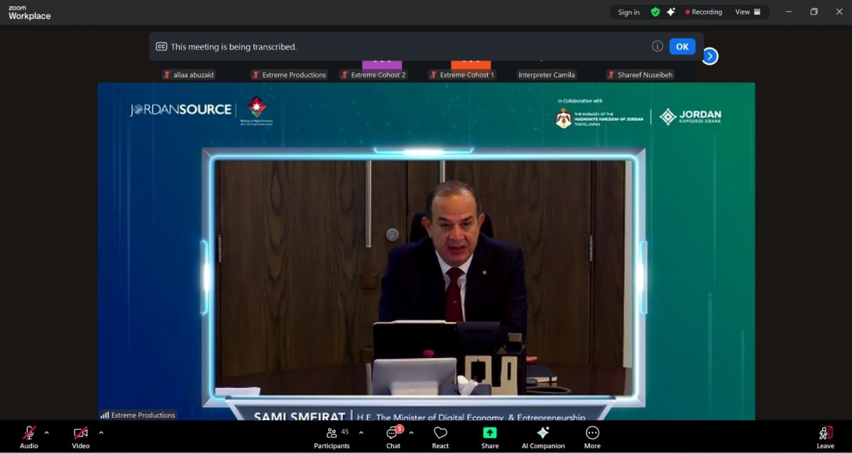 الاقتصاد الرقمي يعقد ندوة افتراضية حول مشاركة الأردن في إكسبو 2025 أوساكا