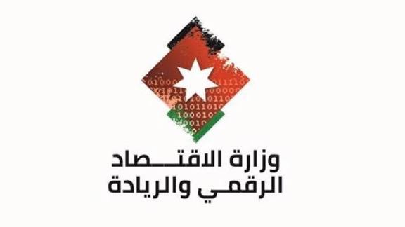 الاقتصاد الرقمي تختتم فعاليات منتدى تكنولوجيا المعلومات والاتصالات الأردني البريطاني 