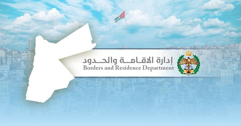 مدير الإقامة والحدود ملاحقة قانونية وغرامات مشددة بحق من يؤوي أو يتدخل في هروب الخادمات