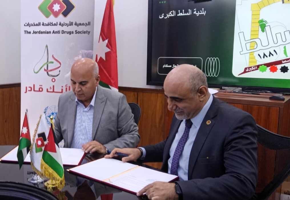 بلدية السلط الكبرى والجمعية الأردنية لمكافحة المخدرات توقعان مذكرة تعاون 