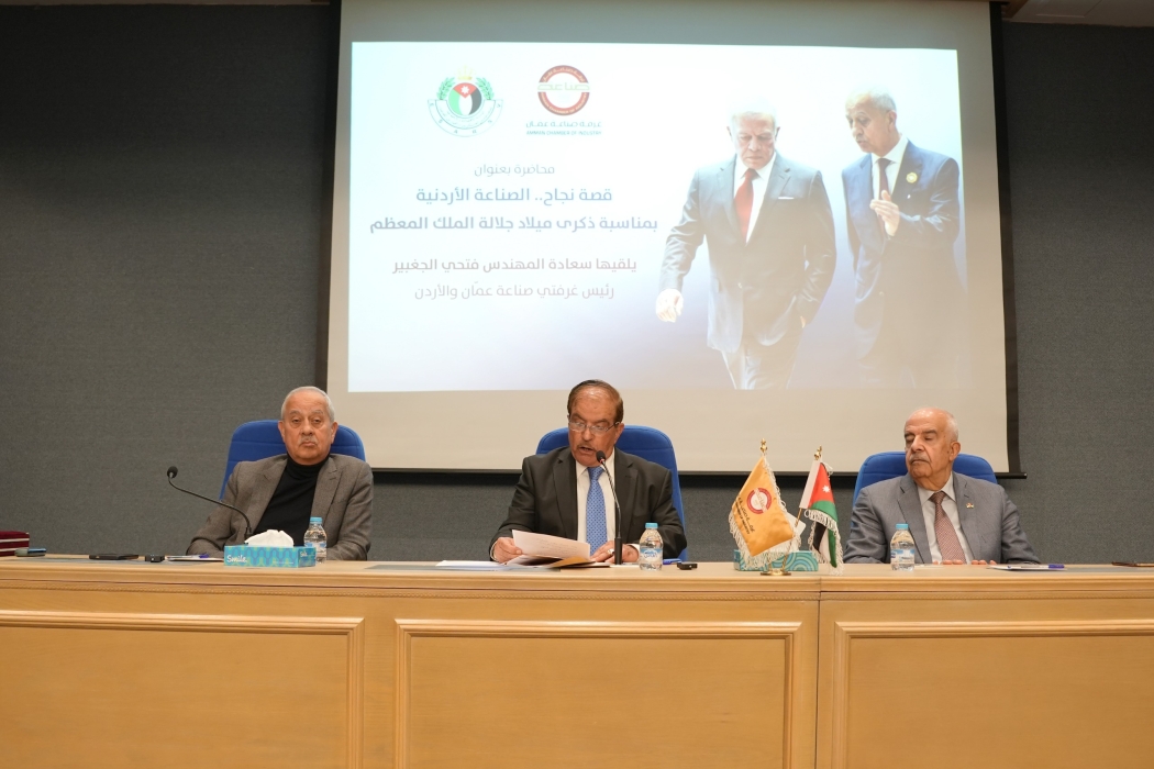 الجغبير الصناعة الأردنية قصة نجاح تعكس تطور المملكة