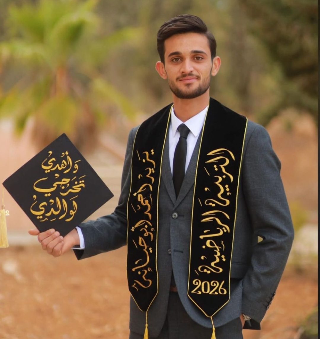 يزيد أحمد أبو حيانة آل الحصّان يحصل على البكالوريوس بتقدير امتياز من جامعة مؤتة