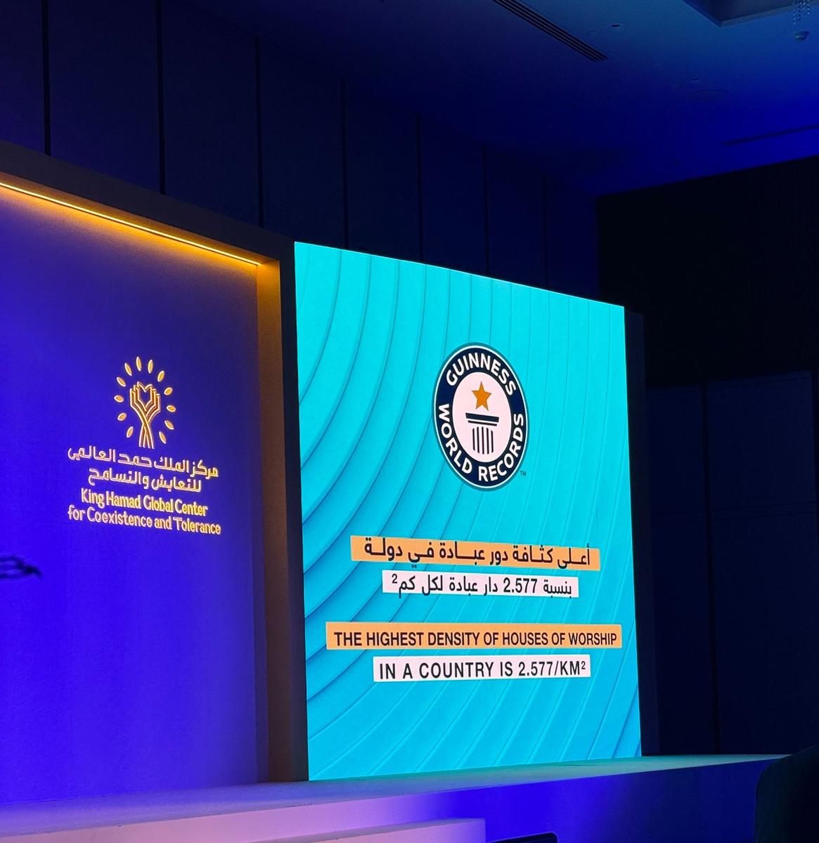 ‏ مملكة البحرين الأولى عالميًا في كثافة دور العبادة بموسوعة غينيس للأرقام القياسية