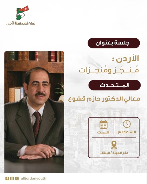 عيد الملك وبيان حالة الدولة