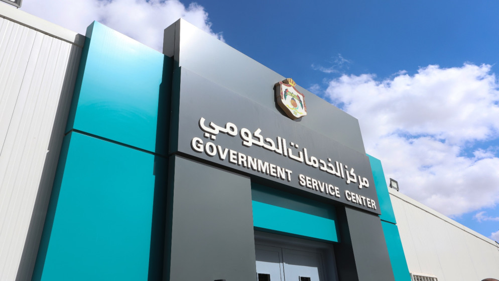 إغلاق محطّة ترخيص العقبة المسائية ونقل خدماتها لمركز الخدمات الحكومي الشامل العقبة