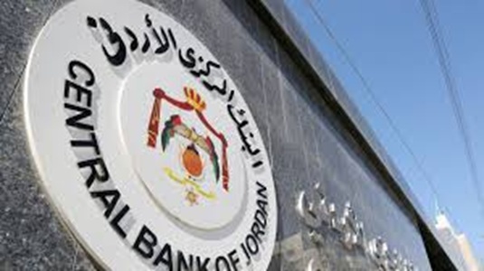 البنك المركزي يحدد ساعات دوام البنوك في رمضان