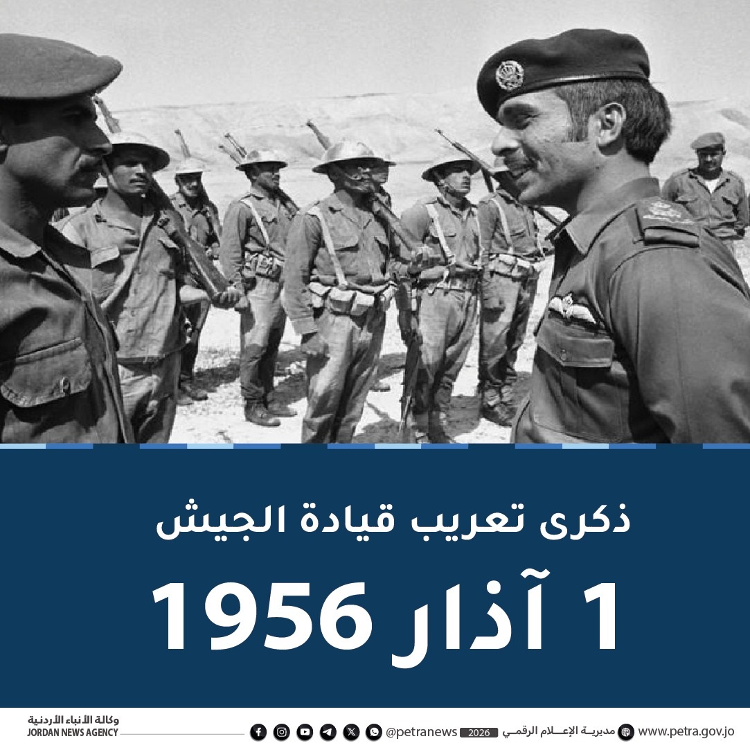 عطية تعريب قيادة الجيش علامة بارزة بتاريخ الوطن وتجسيد للسيادة الوطنية 