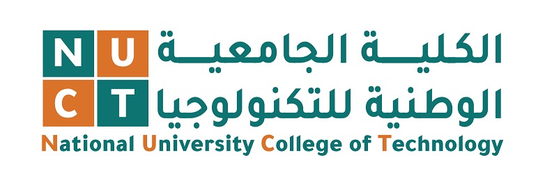 مسيرة التميز في الكلية الجامعية الوطنية للتكنولوجيا