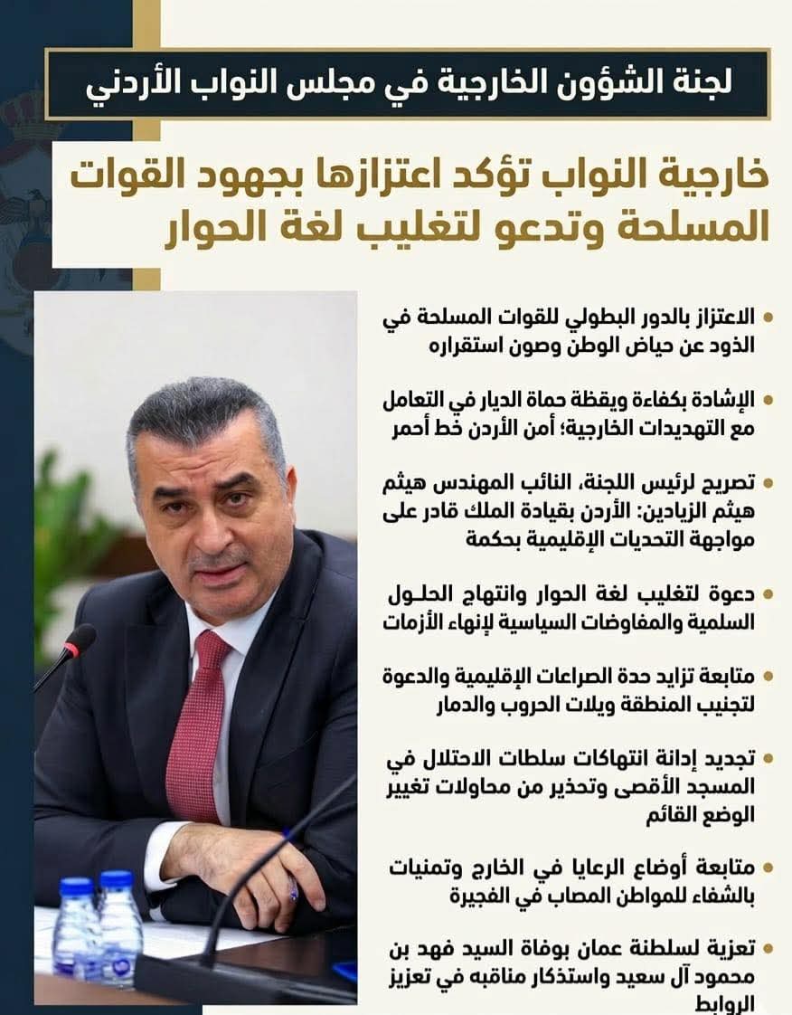 خارجية النواب تؤكد اعتزازها بجهود القوات المسلحة