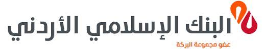 البنك الإسلامي الأردني يطلق حملة جوائز حسابات التوفير لعام 2026 بعنوان الأحلام المش عادية معنا بتصير عادية