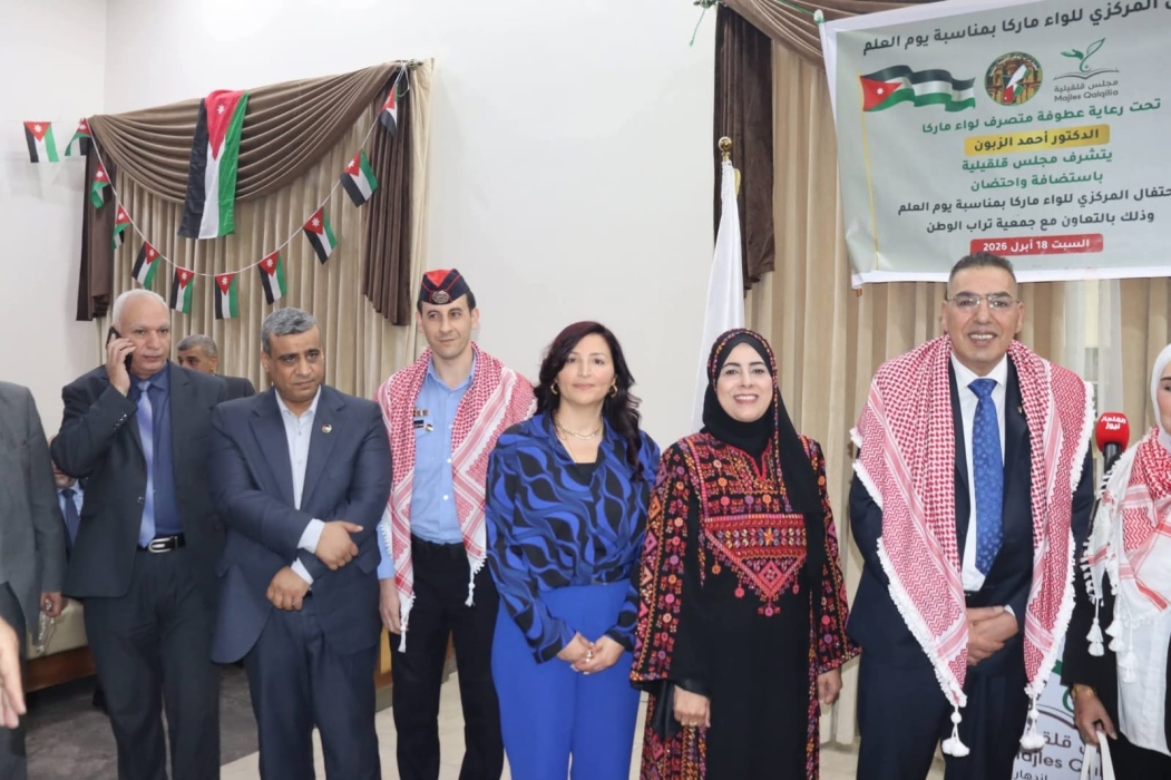 لواء ماركا يحتفي بيوم العلم الأردني في مجلس قلقيلية