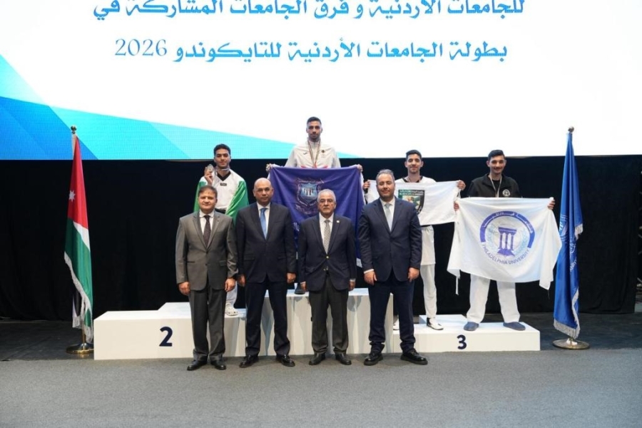 عمان الأهلية تحتضن بطولة الجامعات للتايكواندو وتُتوّج الفائزين وتُحرز المركز الأول طالبات ووصيف المركز الثاني طلاب  