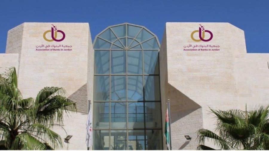 جمعية البنوك تعلن اليوم نتائج السنة الأولى لمبادرة دعم قطاعي التعليم والصحة