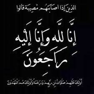  حليمة حسين علي الخضور المناصرة ام عاطف الخضور في ذمة الله 
