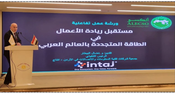 إنتاج رقمنة الطاقة تفتح آفاقا جديدة للشركات الناشئة